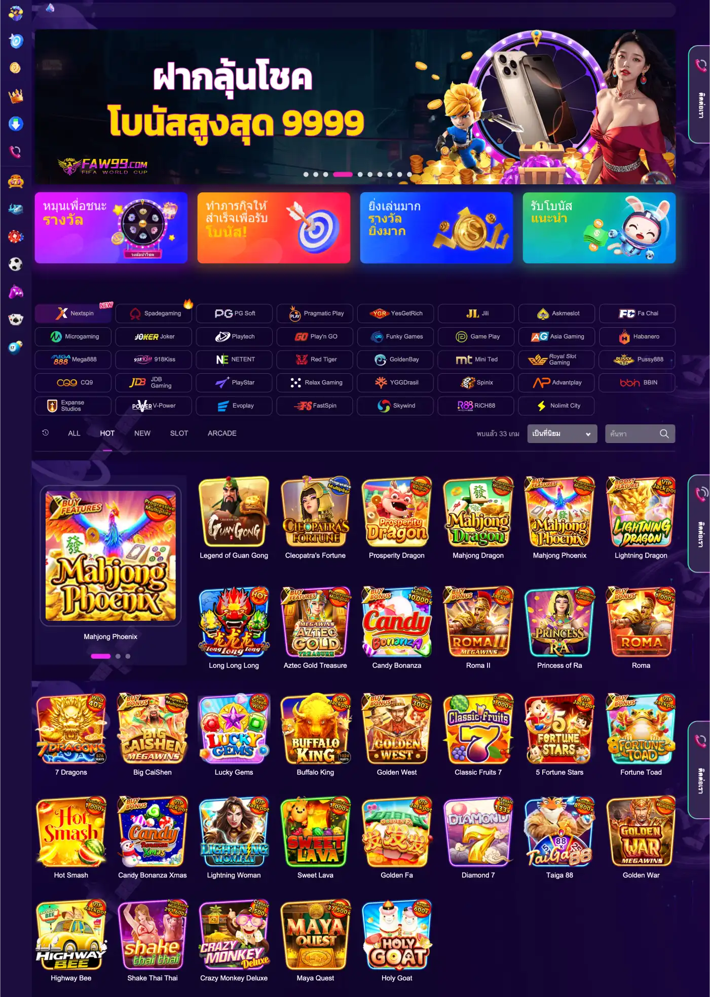 FAW99 ทางเข้าเล่นคาสิโน รองรับมือถือ Android และ iOS