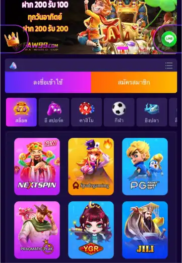 โปรโมชั่น FAW99 โบนัสฝากครั้งแรก 100% สำหรับสมาชิกใหม่